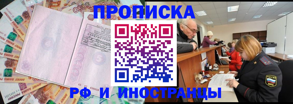 временная регистрация адрес в Алуште