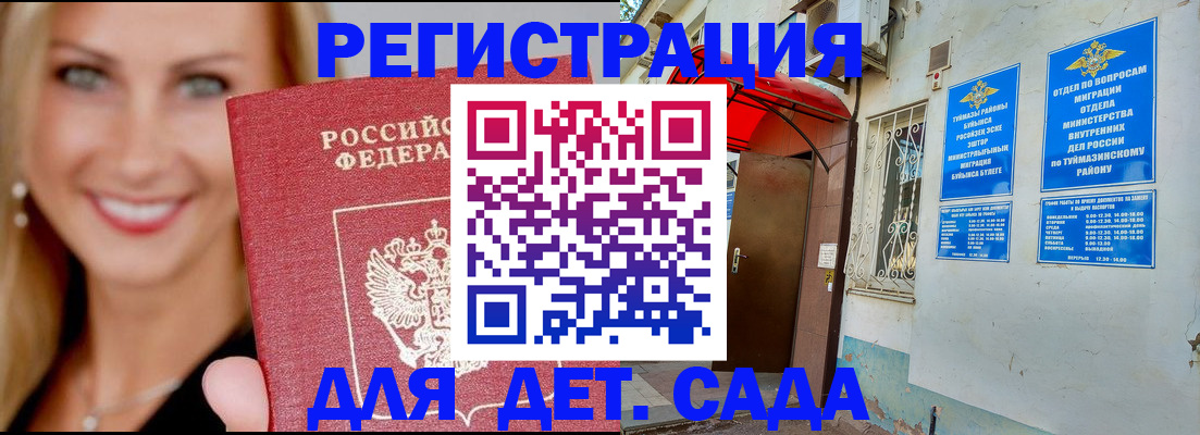 временная регистрация недорого в Алуште